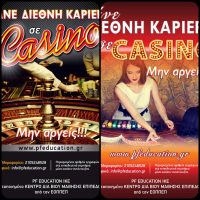10 Τυχεροί κερδίζουν ΔΩΡΕΑΝ μαθήματα Casino Dealer!